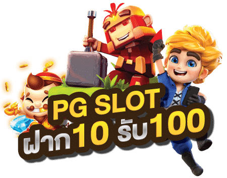 PGSLOT