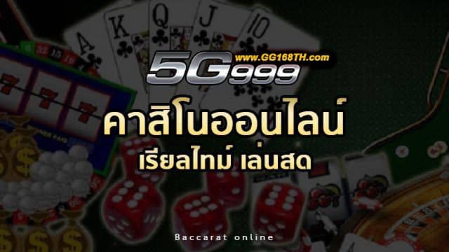 เว็บพนันออนไลน์ ฝากถอน ไม่มี ขั้นต่ำ