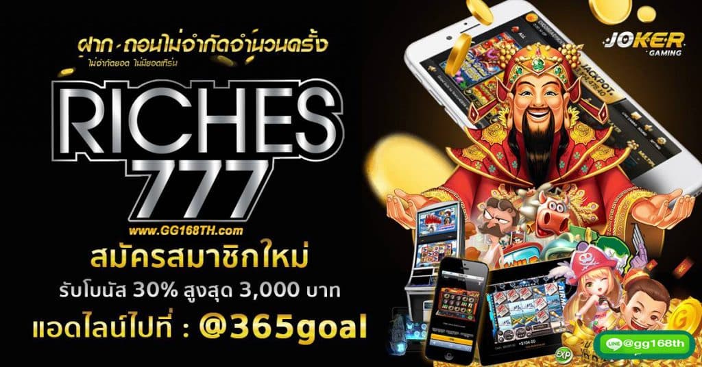 Riches777 PG