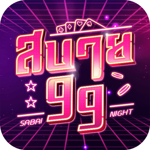 สบาย99เครดิตฟรี50