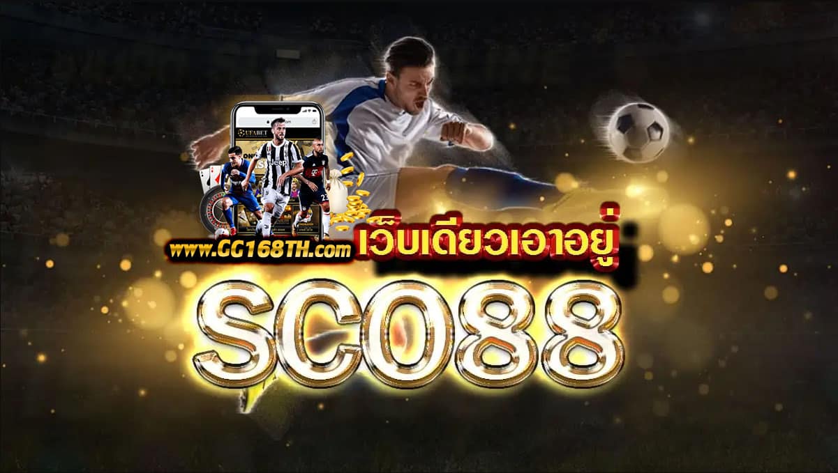 sco88