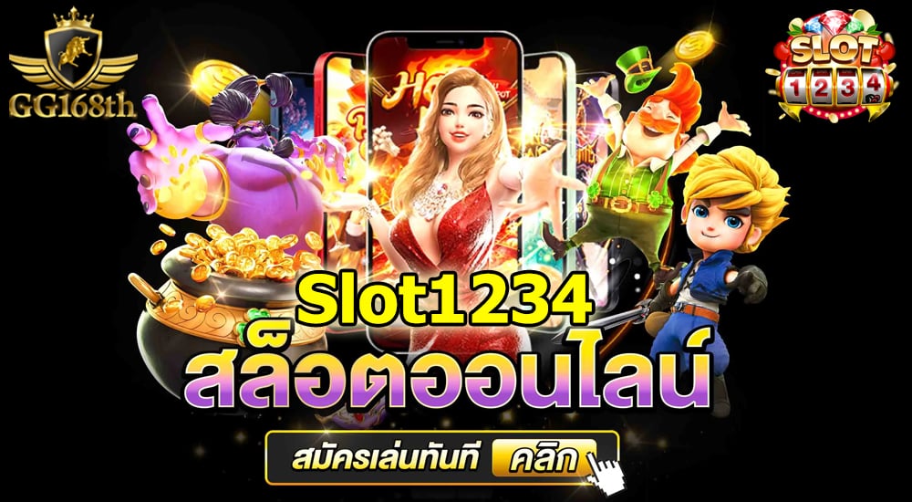 Slot1234 สล็อตออนไลน์