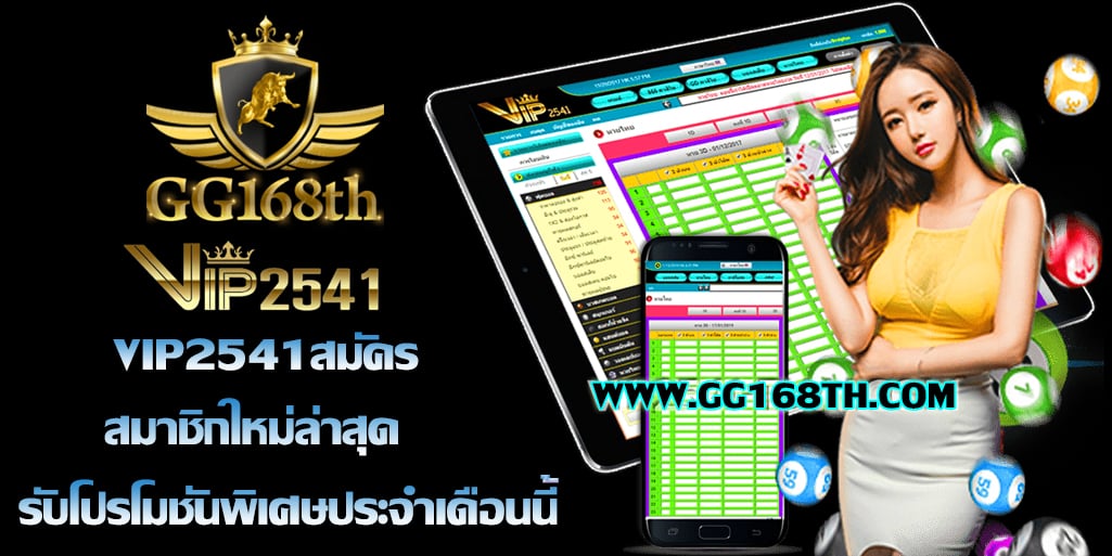 vip2541สมัคร สมาชิกฟรี