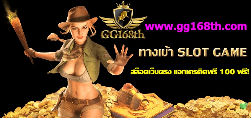 ทางเข้า SLOT GAME