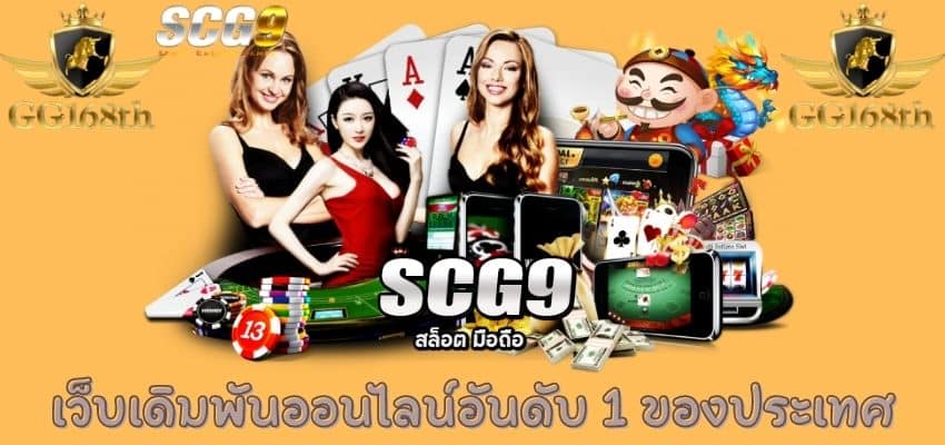 เว็บพนันออนไลน์ อันดับ1