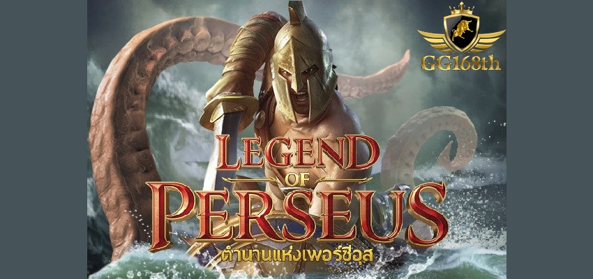 รีวิวเกมสล็อตออนไลน์ Legend of Perseus